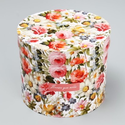 Коробка круглая "Только для тебя", 18*15 см, цвет микс